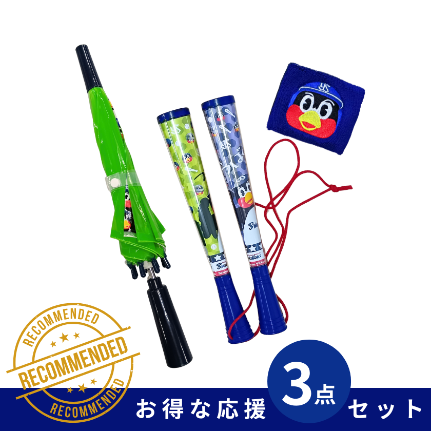 ヤクルトスワローズ応援グッズ3点セット – 東京ヤクルトスワローズ