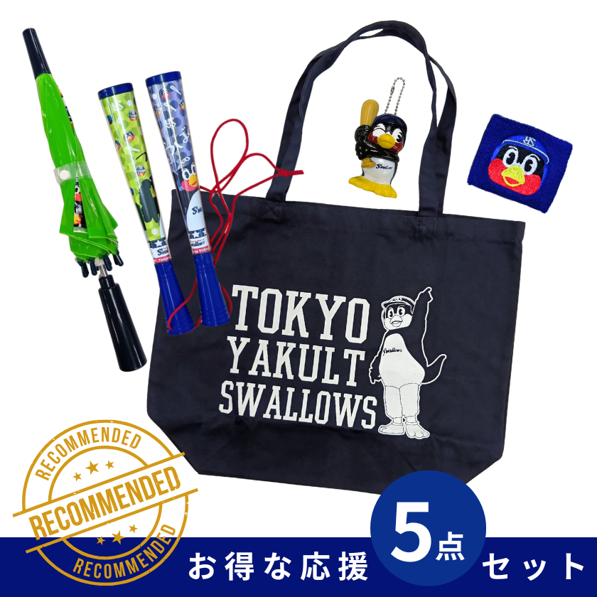 ヤクルトスワローズ応援グッズ5点セット – 東京ヤクルトスワローズ