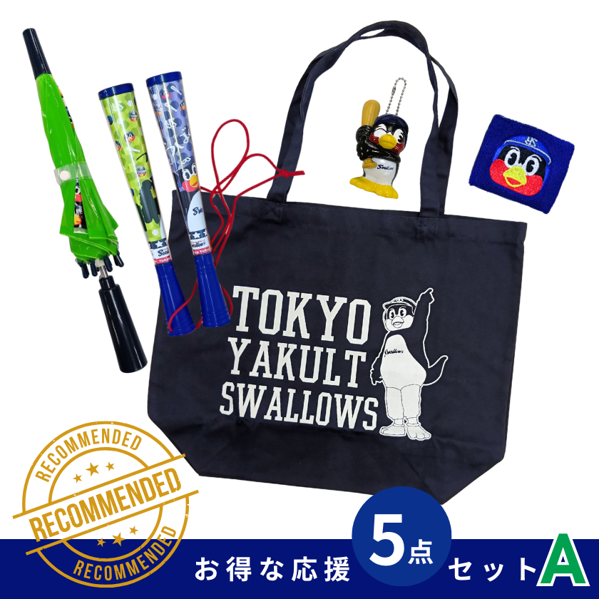 ヤクルトスワローズ応援グッズ5点セットA – 東京ヤクルトスワローズ