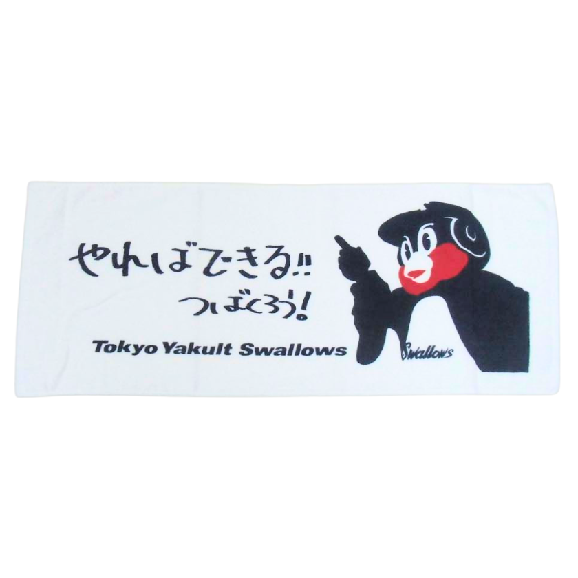 つば九郎フェイスタオル(やればできる!!)