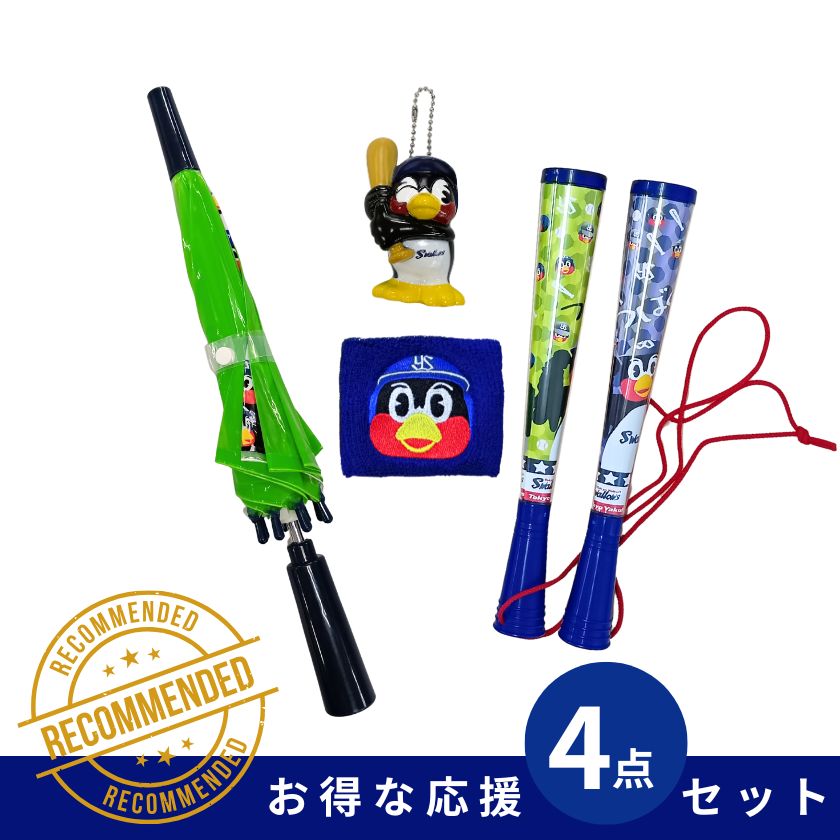 ヤクルトスワローズ応援グッズ4点セット – 東京ヤクルトスワローズ ヤクルトスワローズ応援グッズ4点セット – 東京ヤクルトスワローズ