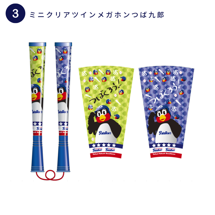 ヤクルトスワローズ応援グッズ5点セット