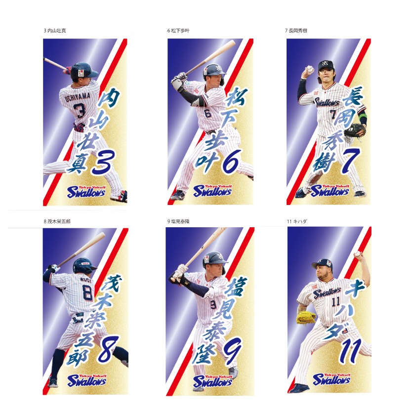 【シークレット】ヤクルトスワローズ・プレイヤーズミニのぼり