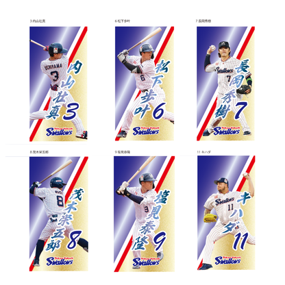 【シークレット】ヤクルトスワローズ・プレイヤーズミニのぼり