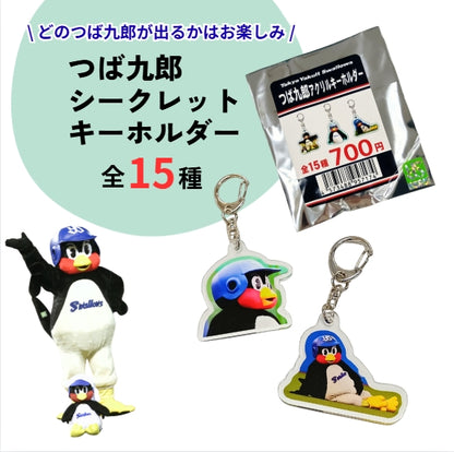つば九郎シークレットアクリルキーホルダー