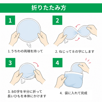 【７月中旬発売予定】折りたたみポータブルコンパクト団扇