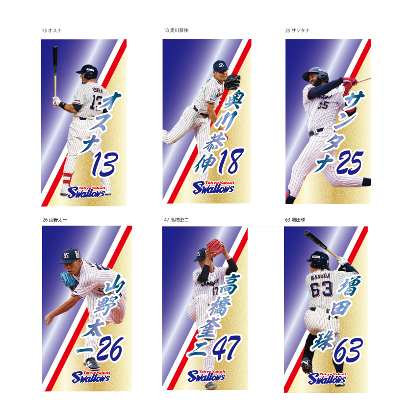 【シークレット】ヤクルトスワローズ・プレイヤーズミニのぼり