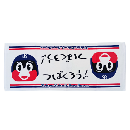 つば九郎フェイスタオル(デカフェイス)