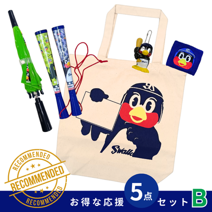 ヤクルトスワローズ応援グッズ5点セットB