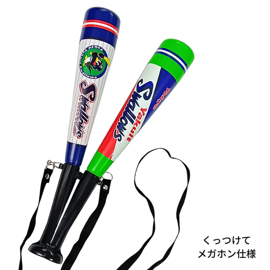YSミニVメガバット
