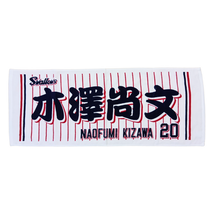 フルネームフェイスタオル