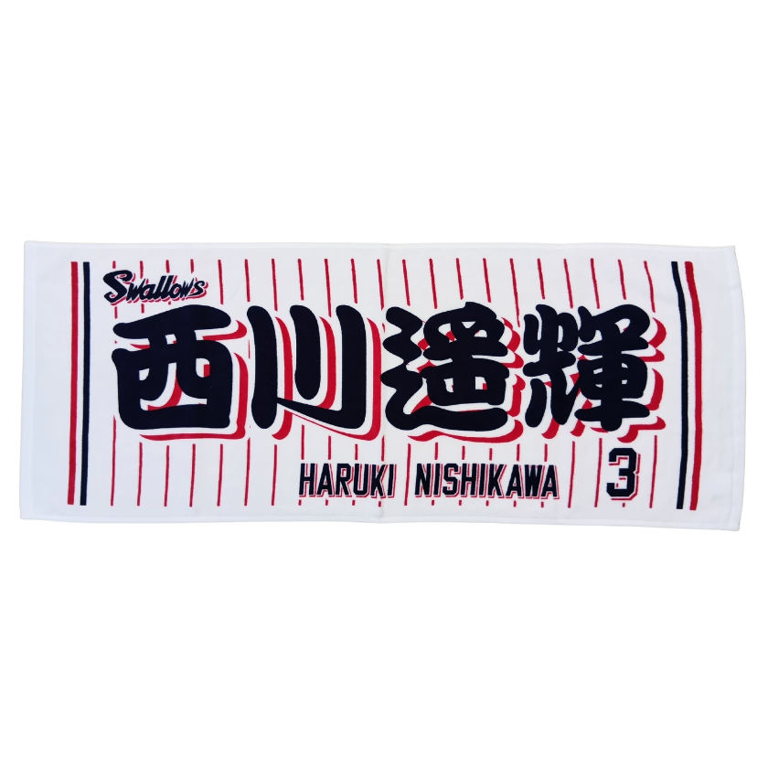 フルネームフェイスタオル