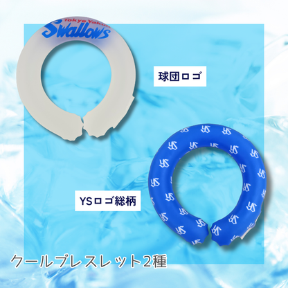 【発売中】スワローズ・クールブレスレット2種