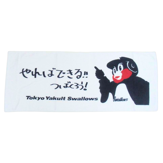 つば九郎フェイスタオル(やればできる!!)