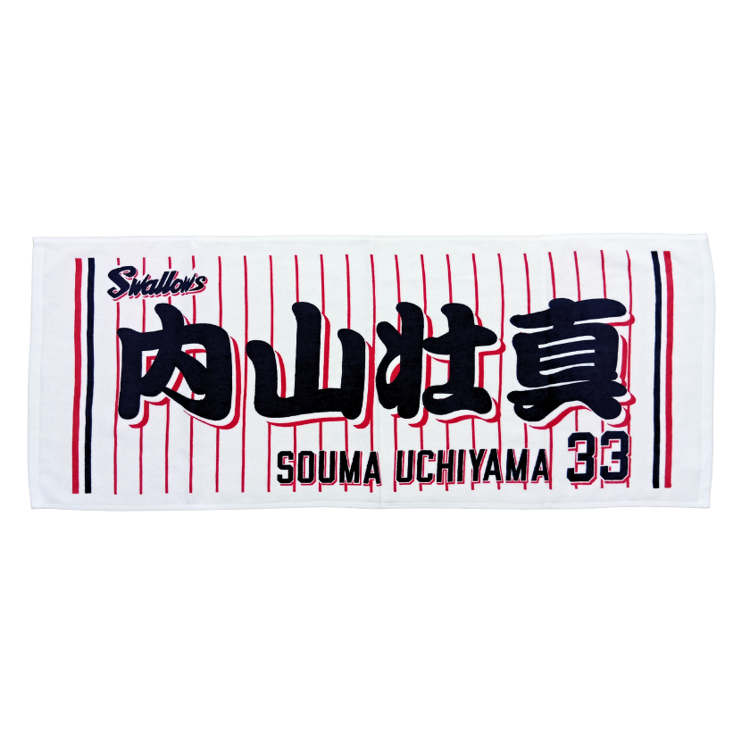 フルネームフェイスタオル