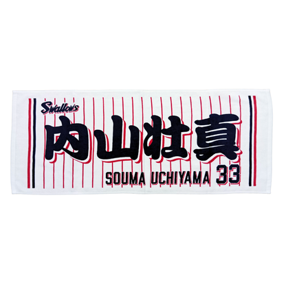 フルネームフェイスタオル