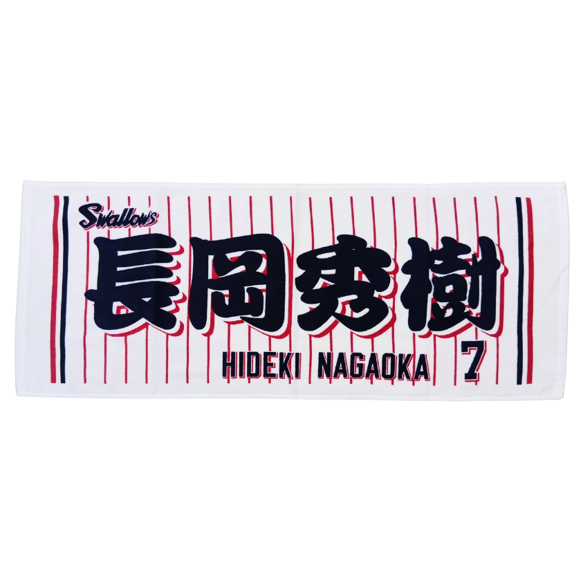 フルネームフェイスタオル